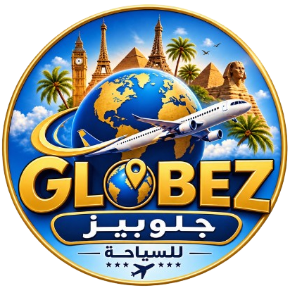 جلوبيز للسياحة