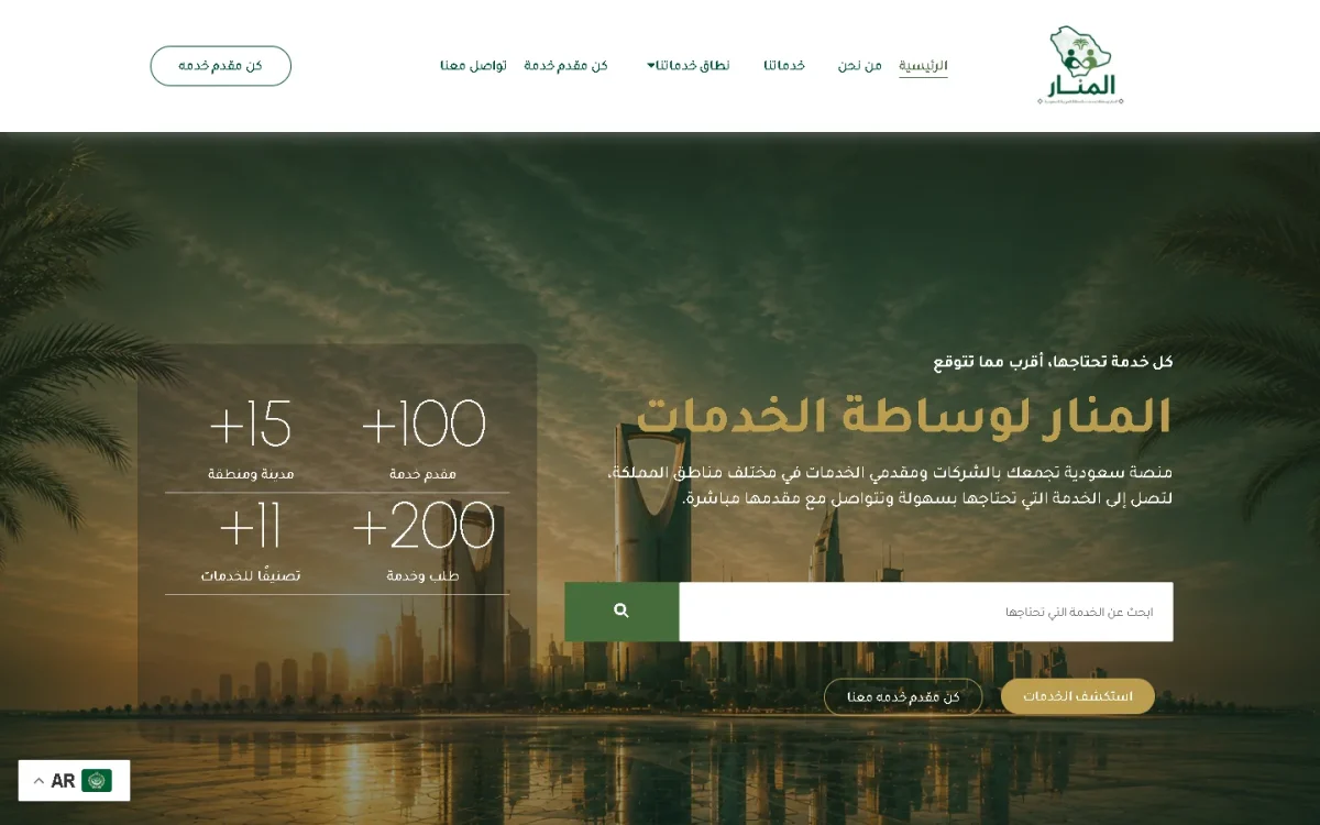 Al Manar — desktop