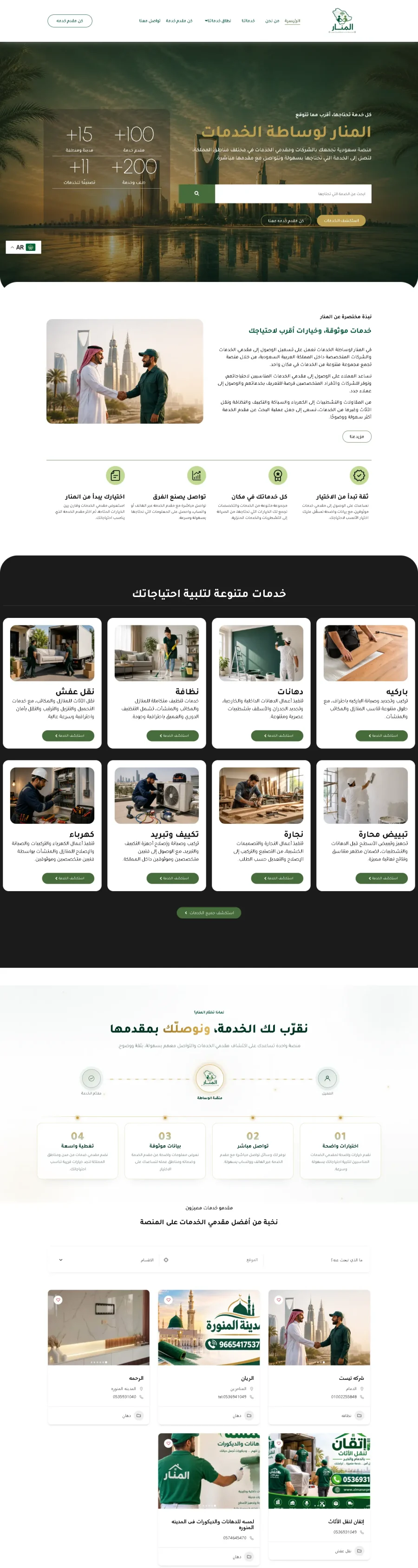 Al Manar website