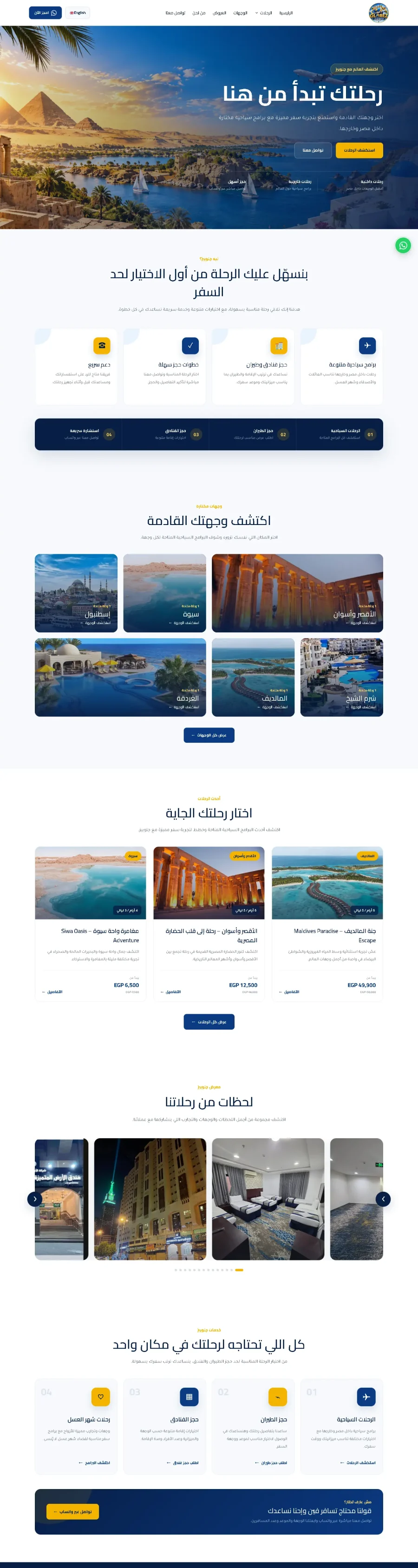 Globez Travel website