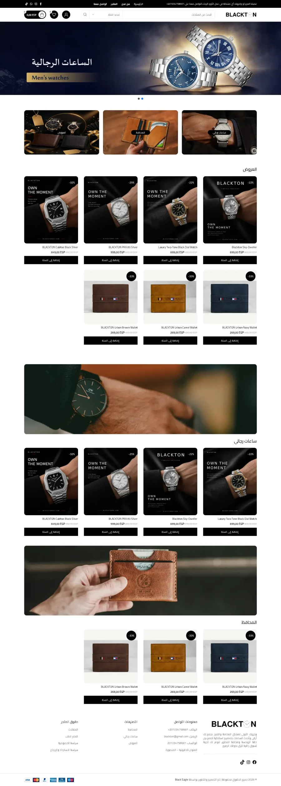 Blackton website
