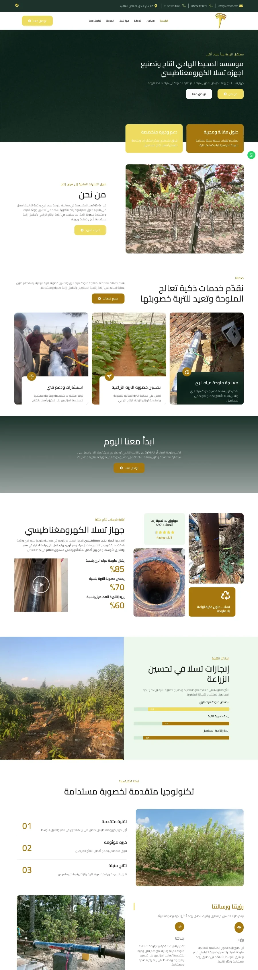 موقع مؤسسة المحيط الهادي على الكمبيوتر