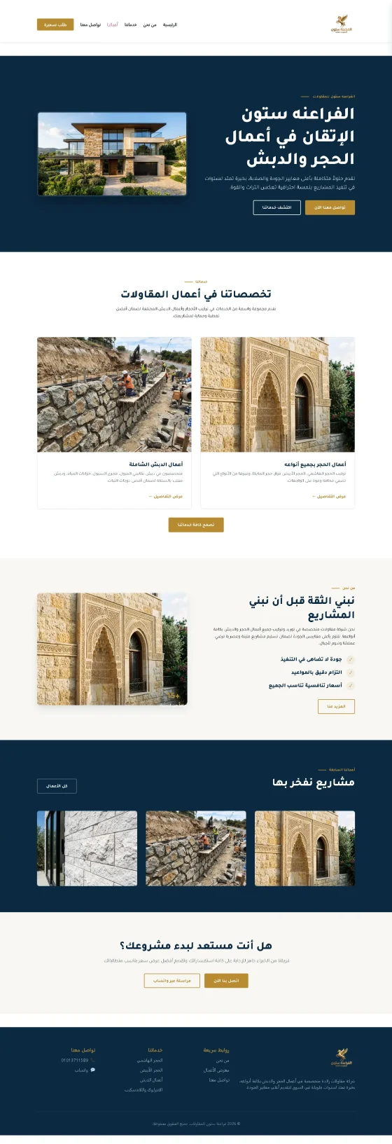 موقع الفراعنة ستون