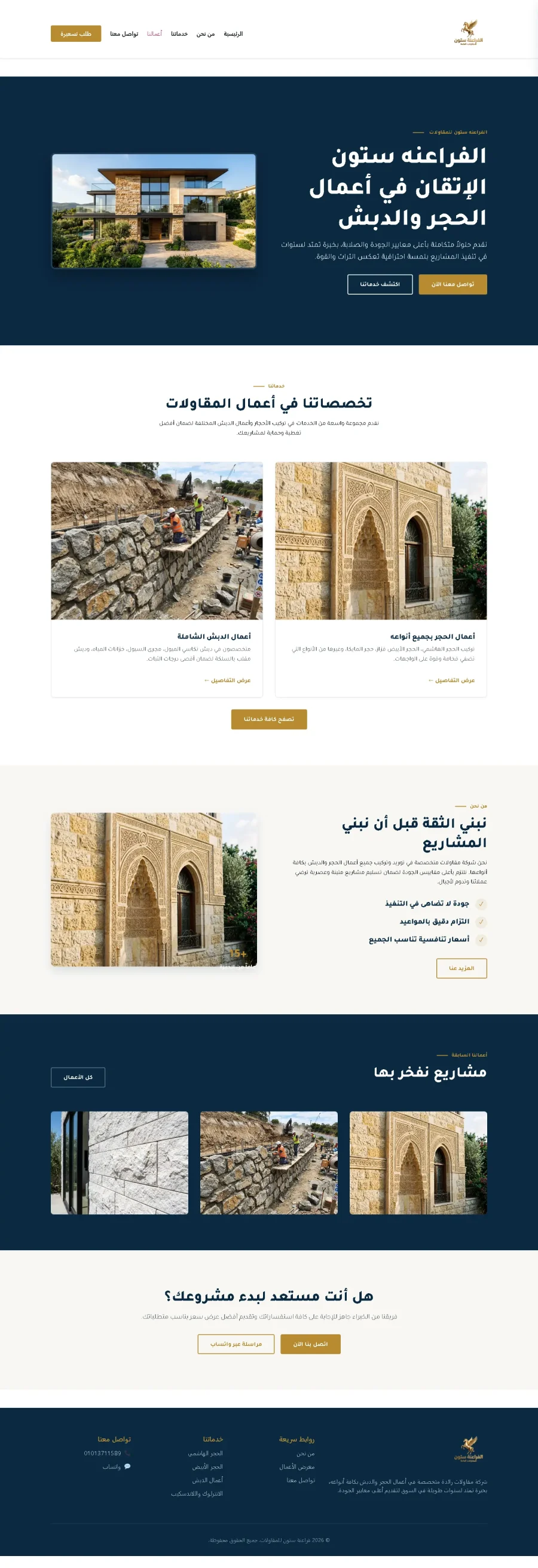 Pharaohs Stone website