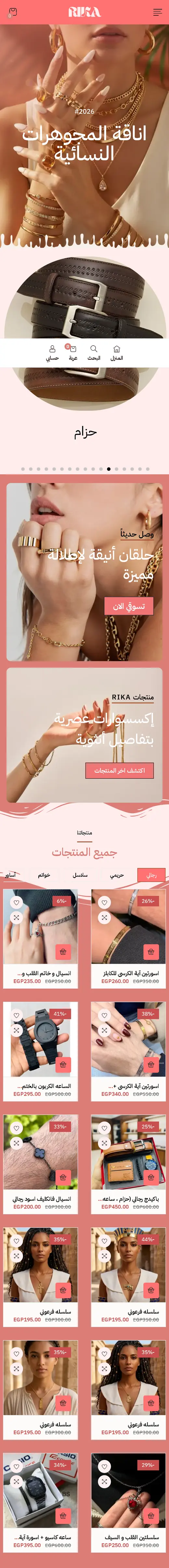 موقع ريكا ستور على الجوال