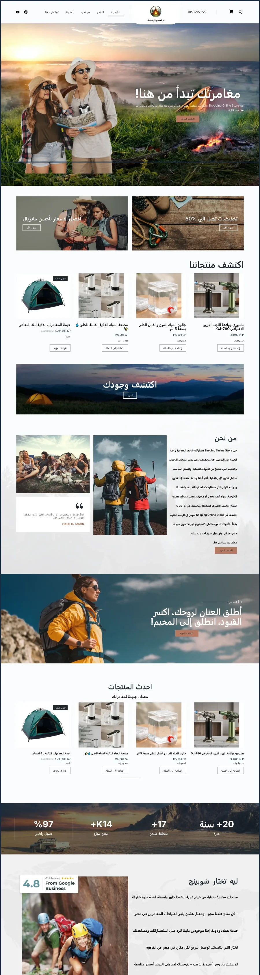 موقع شوبينج أونلاين على الكمبيوتر
