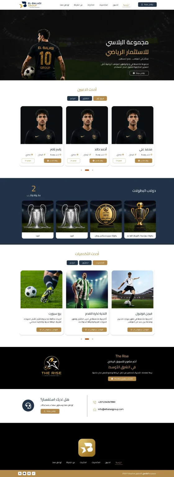 موقع مجموعة البلاسي الرياضية